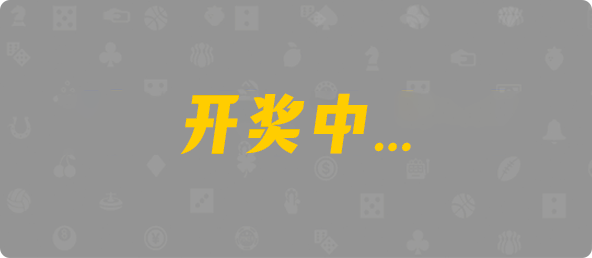 加拿大28,双组,火星算法,加拿大预测,加拿大pc预测结果走势,加拿大28开奖结果预测官网,pc走势最新预测